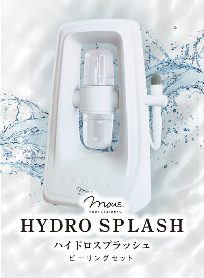 ハイドロスプラッシュ  HYDRO SPLASH 毛穴洗浄　毛穴ケア　業務用毛穴